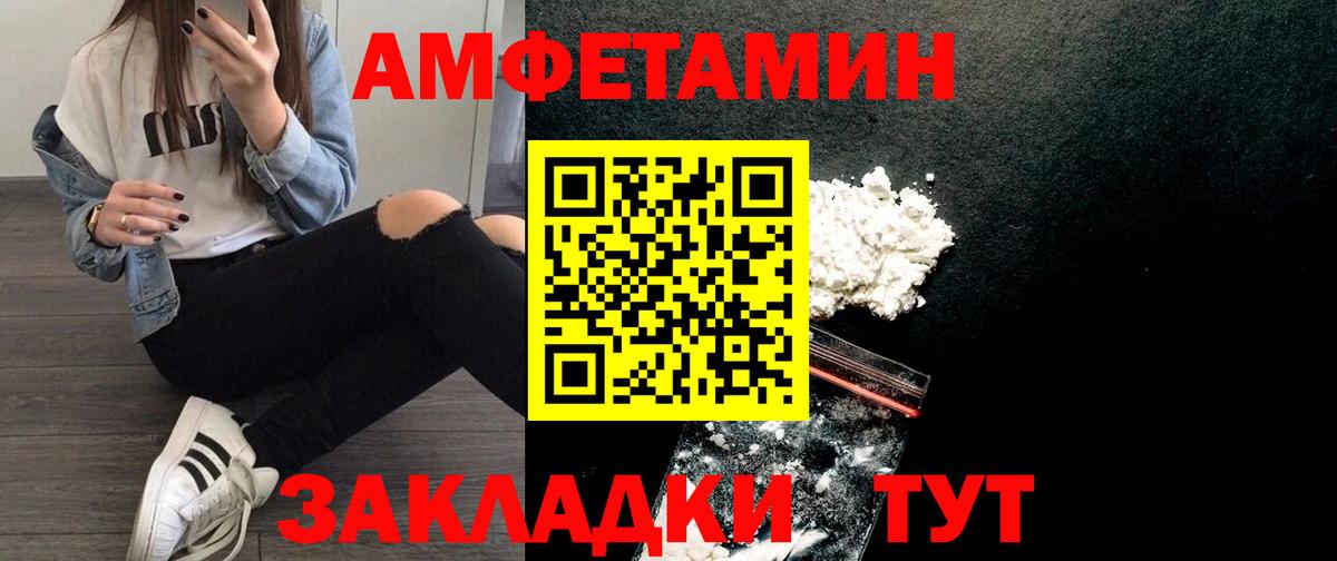 Amphetamine  Вход с VPN  Ленинск-Кузнецкий  Amphetamine 98% 