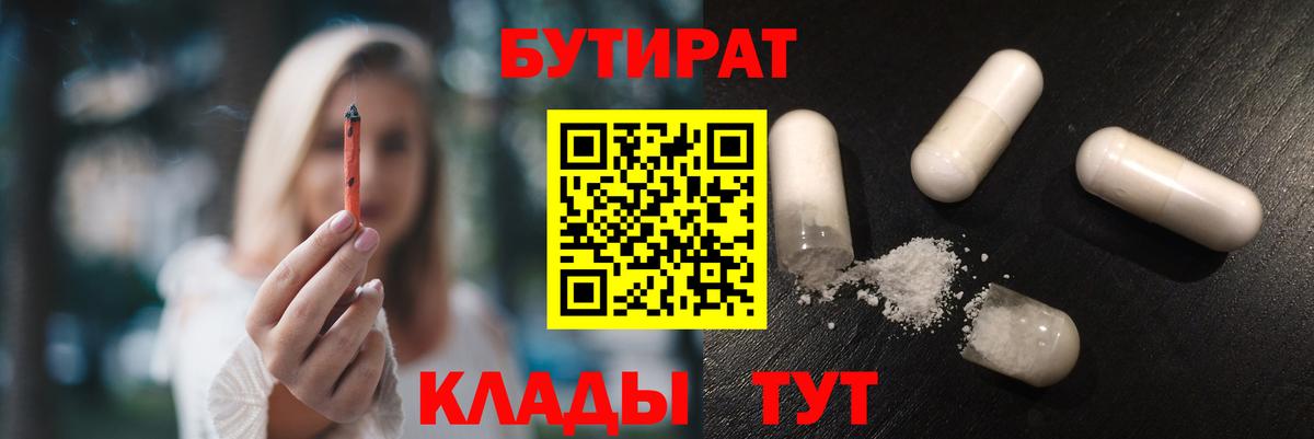 Бутират оксана Ленинск-Кузнецкий