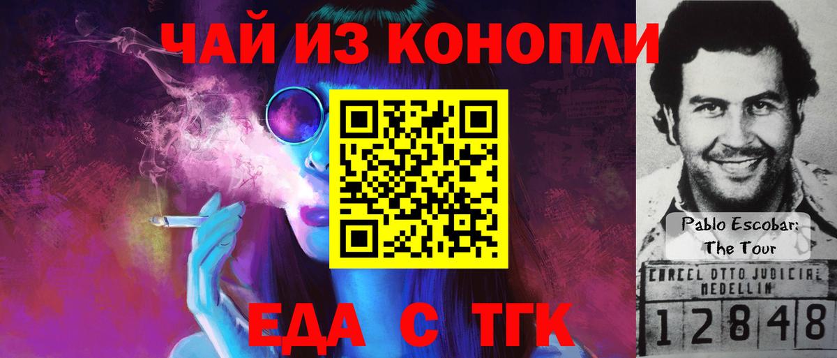 Cannafood конопля  Вход с VPN  Ленинск-Кузнецкий 