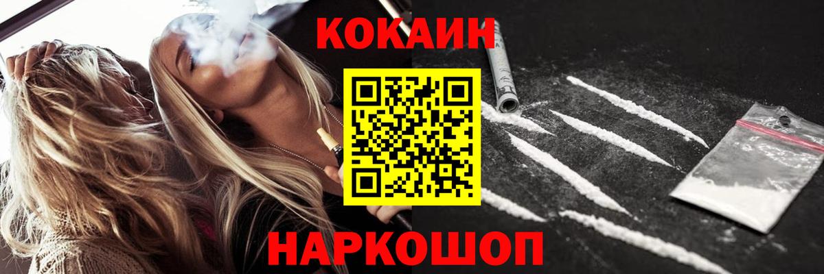 КОКАИН 99%  Кокаин Перу  Кокаин  Вход с VPN  Ленинск-Кузнецкий 