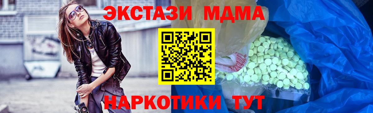 где можно купить наркотик  Экстази XTC  Ленинск-Кузнецкий  Вход с VPN  ЭКСТАЗИ 250 мг 