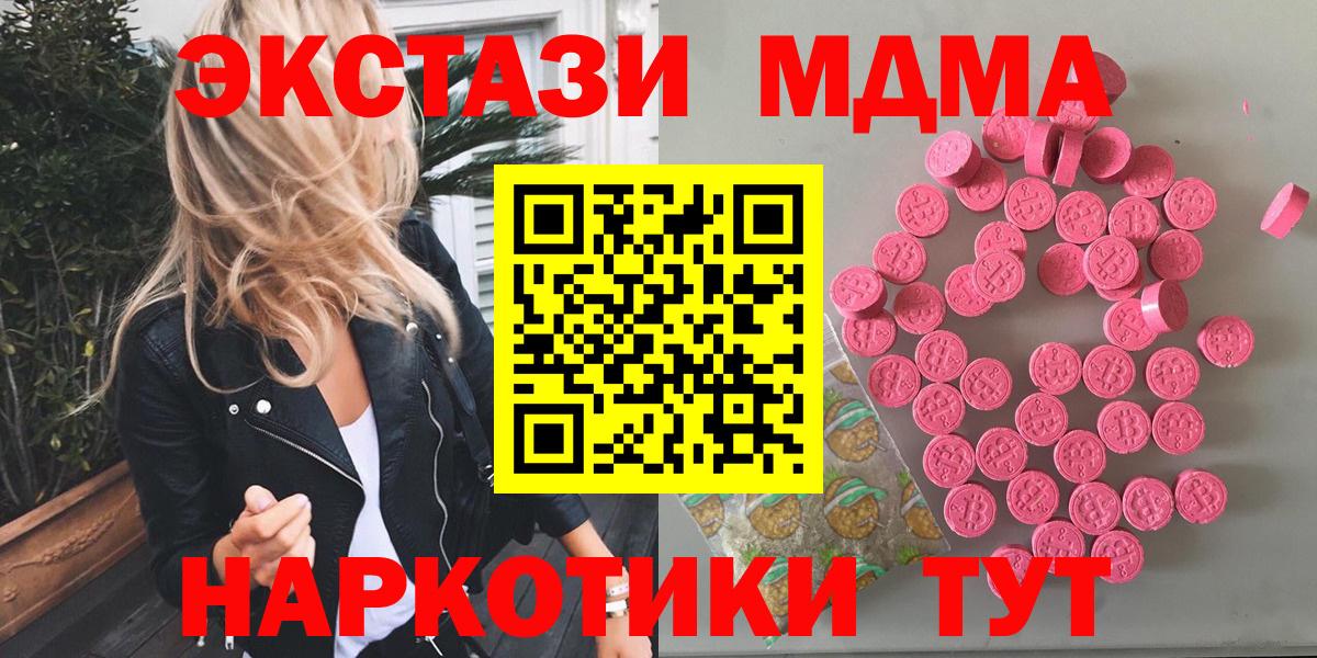 Экстази 99% Ленинск-Кузнецкий