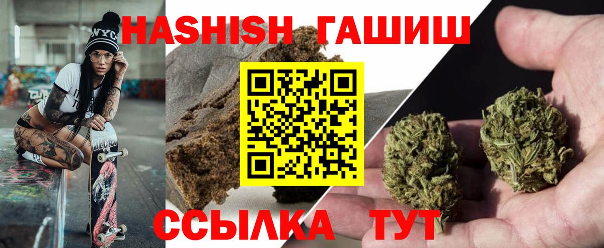 ГАШИШ hashish Ленинск-Кузнецкий