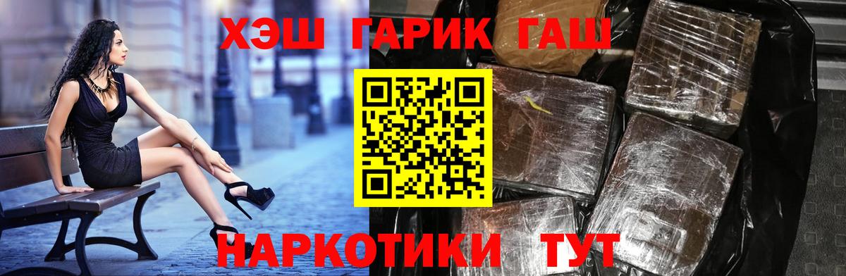 Ленинск-Кузнецкий  ГАШ гарик  Вход с VPN  Гашиш гашик 