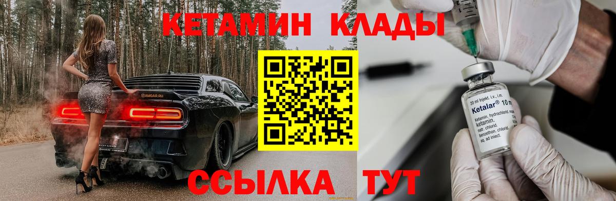 Кетамин ketamine Ленинск-Кузнецкий
