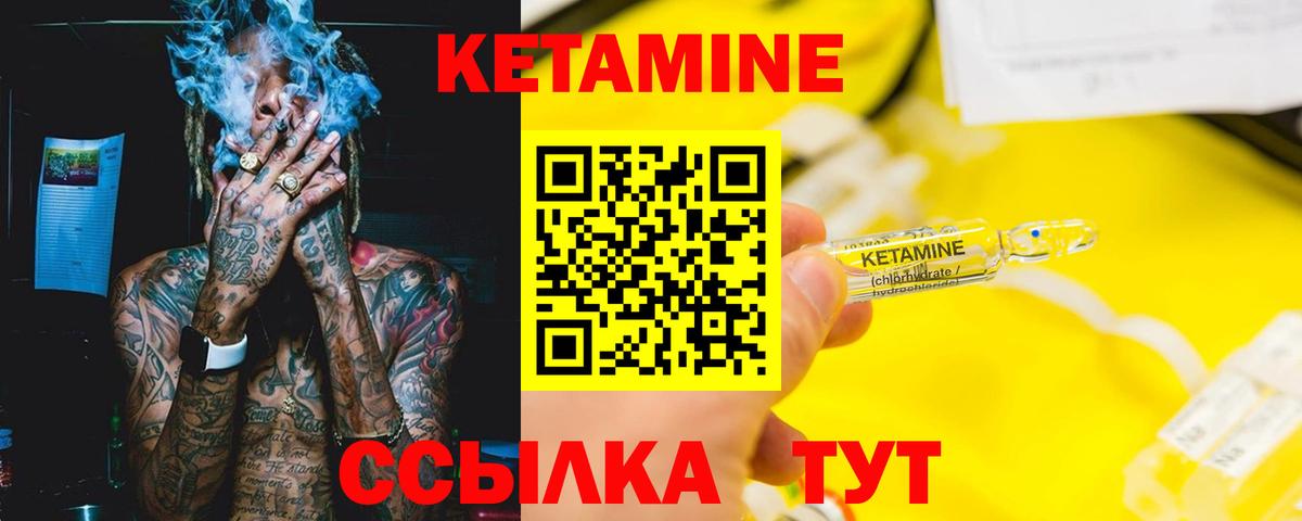 Ленинск-Кузнецкий  КЕТАМИН ketamine  Вход с VPN 