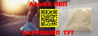 альфа пвп VHQ Заволжье