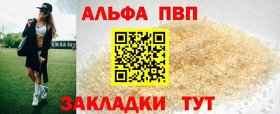 альфа пвп VHQ Заволжье