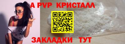 альфа пвп VHQ Заволжье