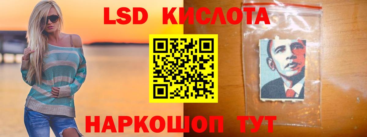 ЛСД экстази ecstasy  LSD-25 экстази кислота  Ленинск-Кузнецкий  Вход с VPN 