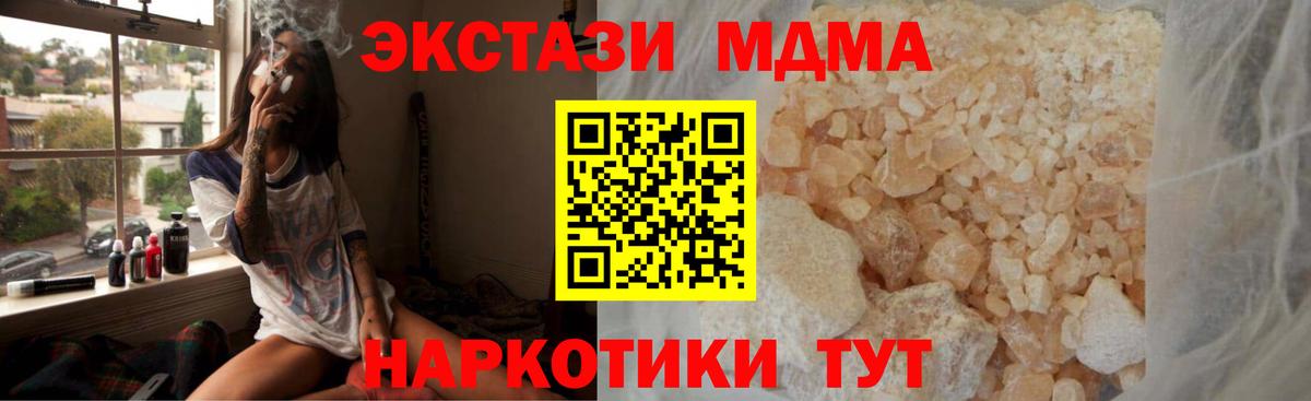 Ленинск-Кузнецкий  MDMA Molly  Вход с VPN  МДМА кристаллы 
