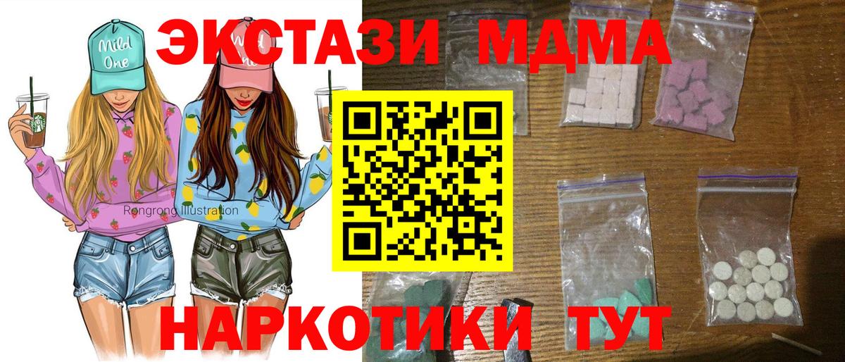 МДМА crystal Ленинск-Кузнецкий