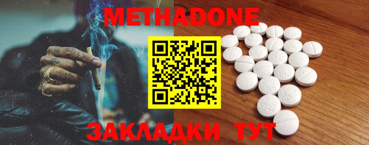 Ленинск-Кузнецкий  Метадон белоснежный  KRAKEN ONION  Вход с VPN 