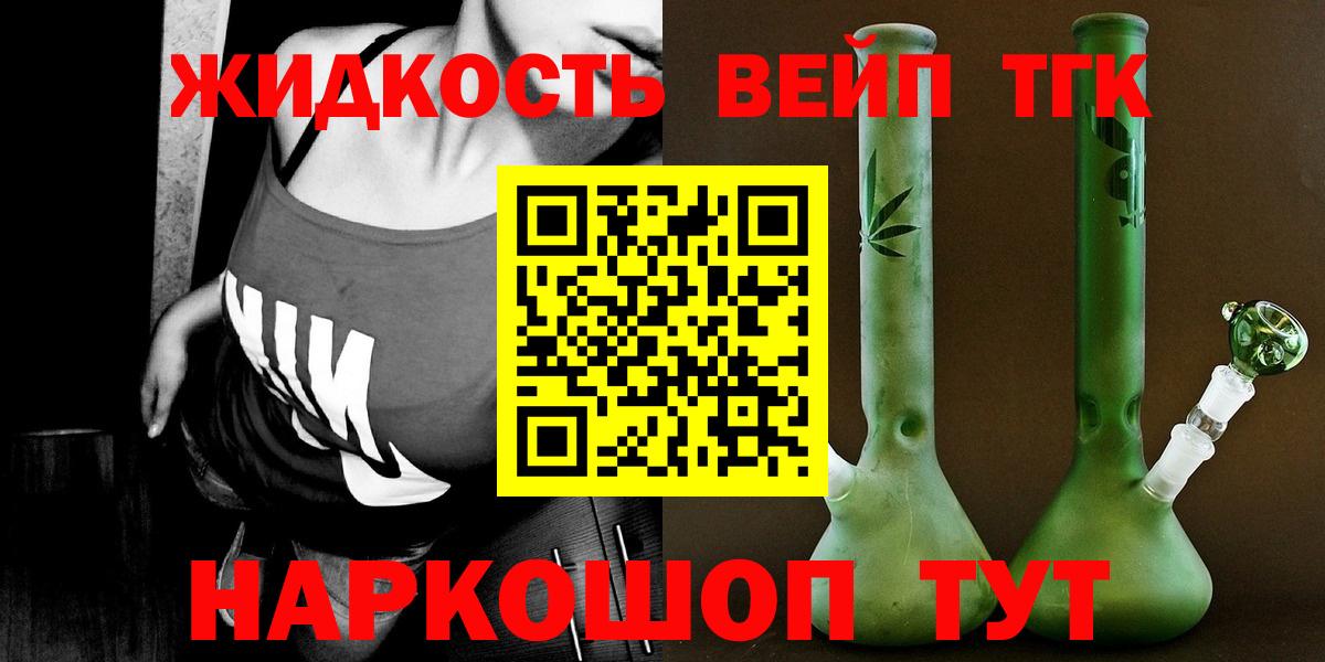 ТГК концентрат  Вход с VPN  Дистиллят ТГК THC oil  Ленинск-Кузнецкий 