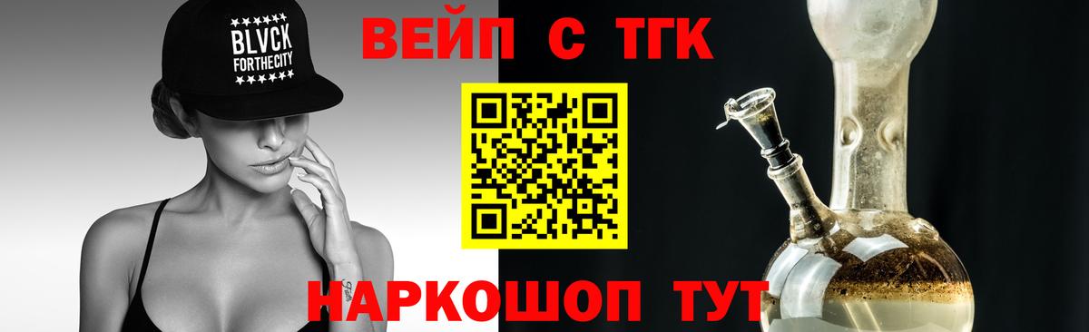 ТГК THC oil Ленинск-Кузнецкий