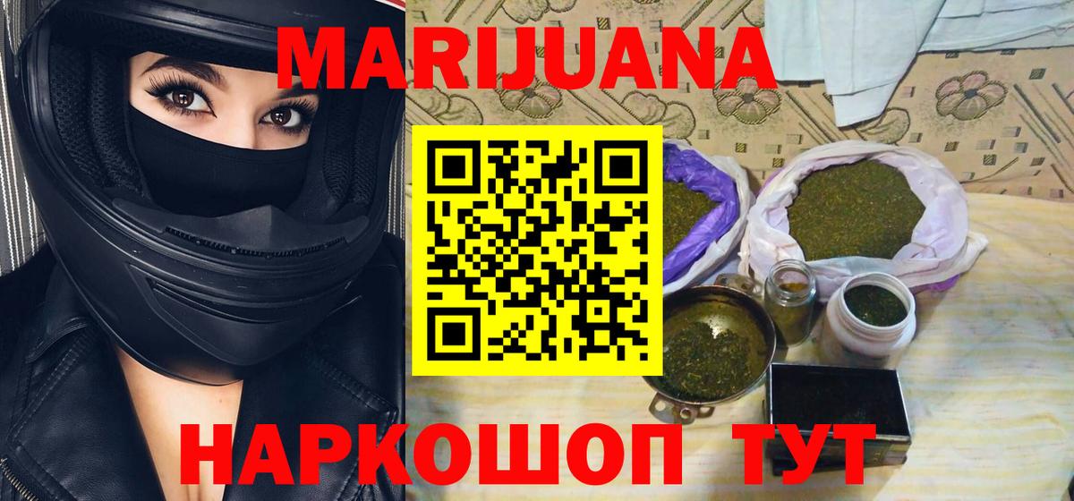 Канабис Ganja  Бошки Шишки план  Ленинск-Кузнецкий  Шишки марихуана SATIVA & INDICA  Вход с VPN 